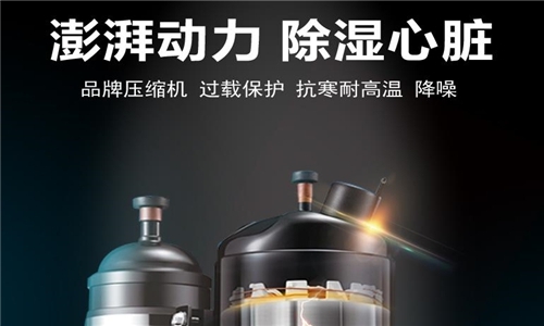 別吃了潮濕環(huán)境的虧，除濕機(jī)正確開啟方式