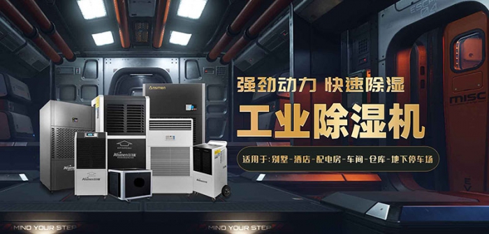 低價除濕機(jī)可以有，但產(chǎn)品質(zhì)量要有保障