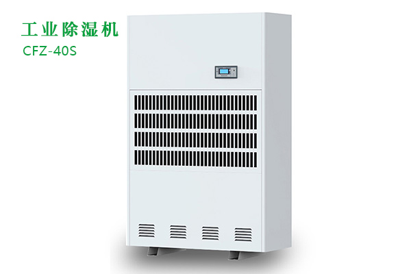 工業(yè)除濕機和家用除濕機應該怎么選？
