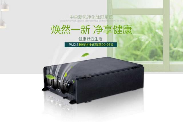 回南天如何選擇除濕機(jī)？