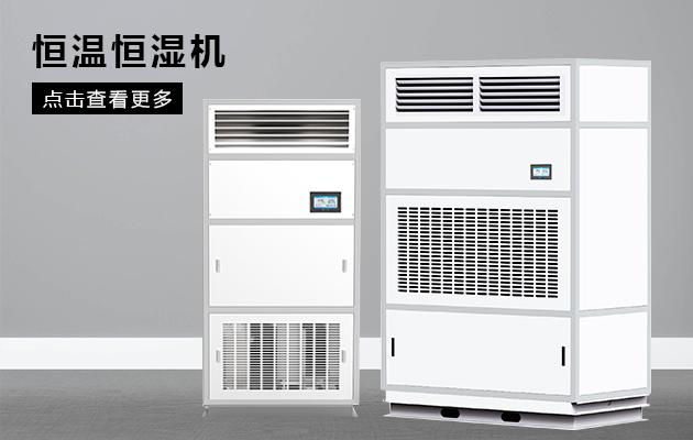壓縮機(jī)式除濕機(jī)的安全隱患，你真的了解嗎？