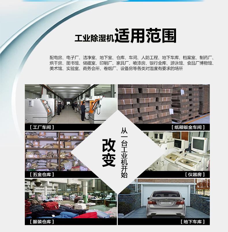 品質(zhì)除濕機(jī)，品質(zhì)生活