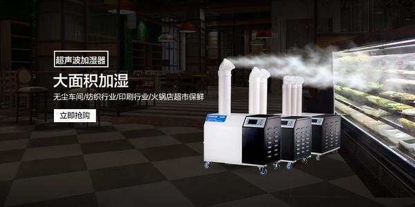 醫(yī)用加濕器，醫(yī)用超聲波霧化加濕裝置