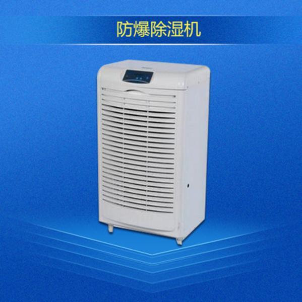 工業(yè)用哪種除濕設(shè)備好？移動(dòng)式工業(yè)除濕機(jī)
