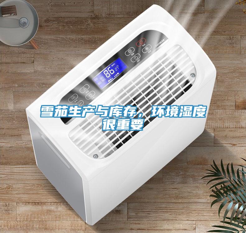 雪茄生產(chǎn)與庫存，環(huán)境濕度很重要
