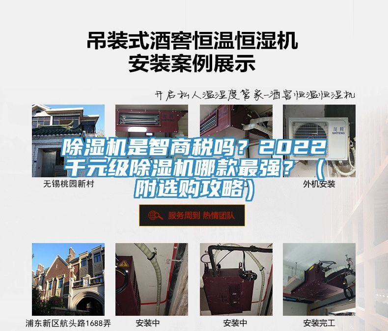 除濕機是智商稅嗎？2022千元級除濕機哪款最強？（附選購攻略）